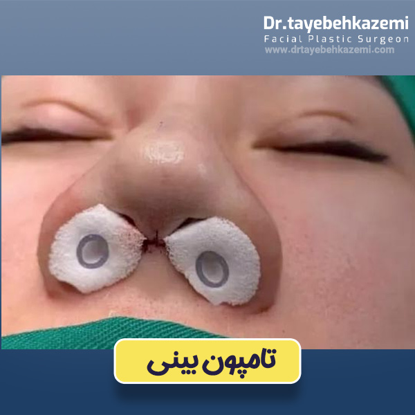 عکس تامپون بینی